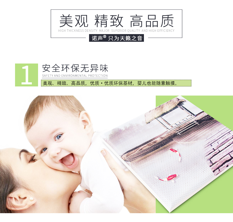 吸聲畫特點1