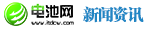 中國(guó)電池網(wǎng)