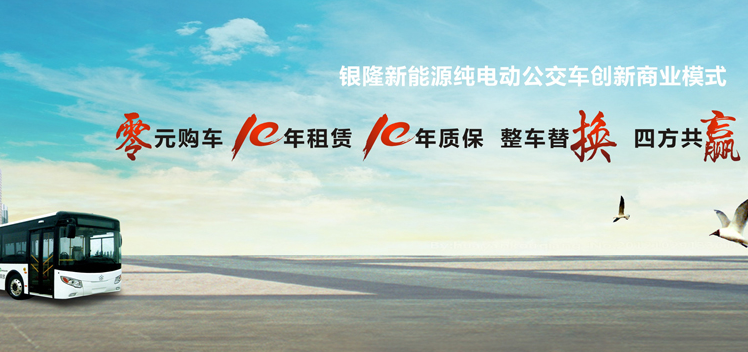 眾業(yè)達入股銀隆新能源公司股權  布局新能源汽車