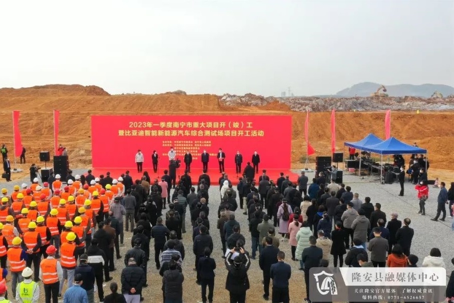 總投資20億元！比亞迪智能新能源汽車綜合測試場項(xiàng)目開工