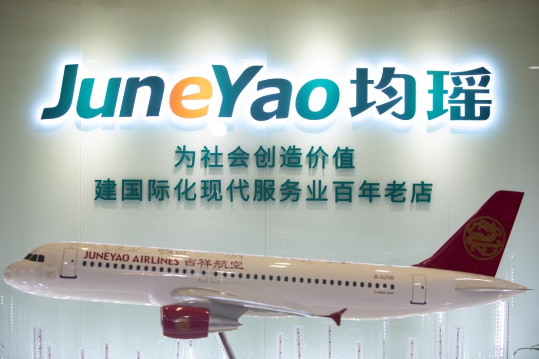 吉祥航空母公司加入新能源造車大軍！首款汽車2月28日將上市