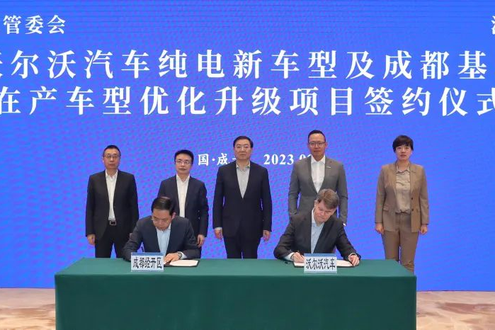 兩天兩簽！豐田沃爾沃兩巨頭全新車型項目相繼落戶四川成都
