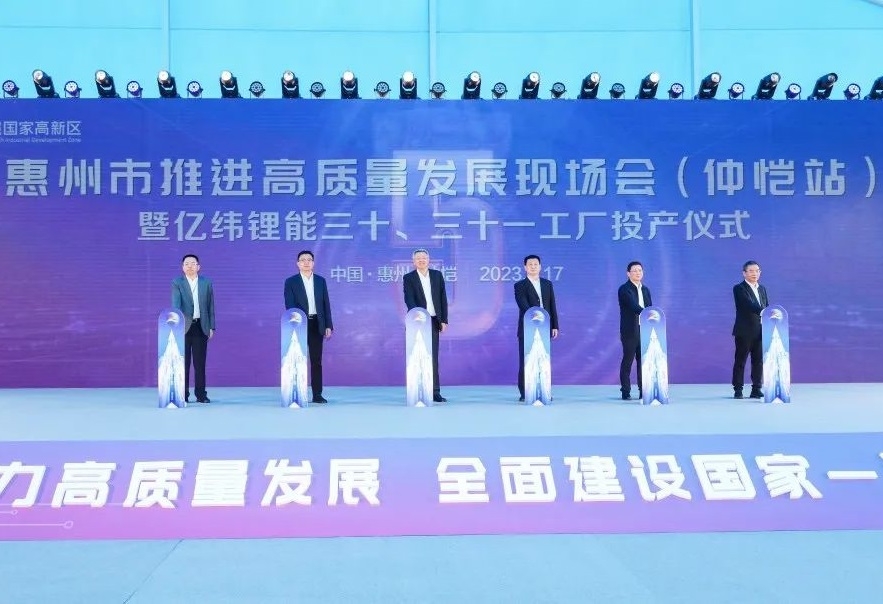 超31億！年產(chǎn)能12.5GWh！億緯鋰能三十、三十一電池工廠投產(chǎn)