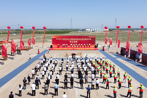 100億！雙杰電氣內蒙古新能源高端裝備研發制造基地項目開工