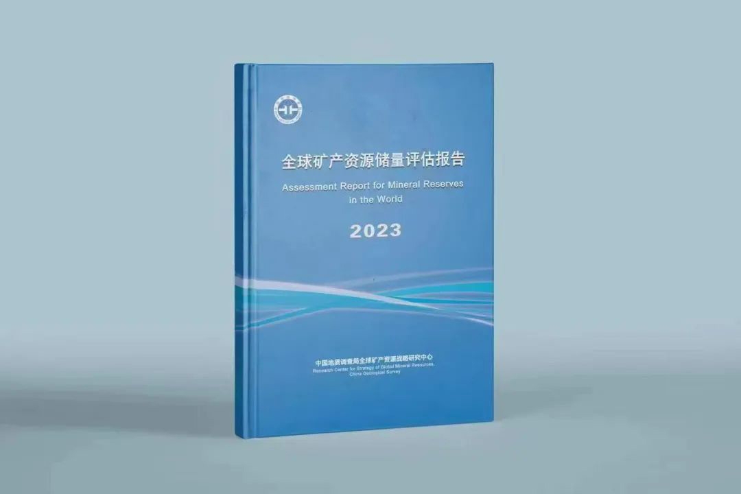 鋰礦儲量近1.35億噸！自然資源部發布全球礦產資源儲量評估報告