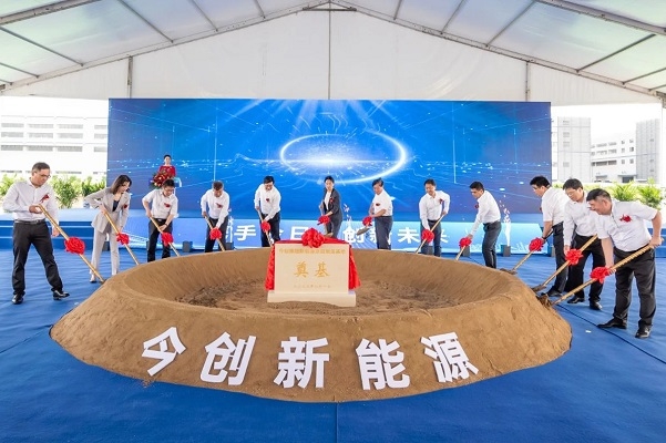 總投資52億元！今創(chuàng)控股三大新能源項(xiàng)目集中開工