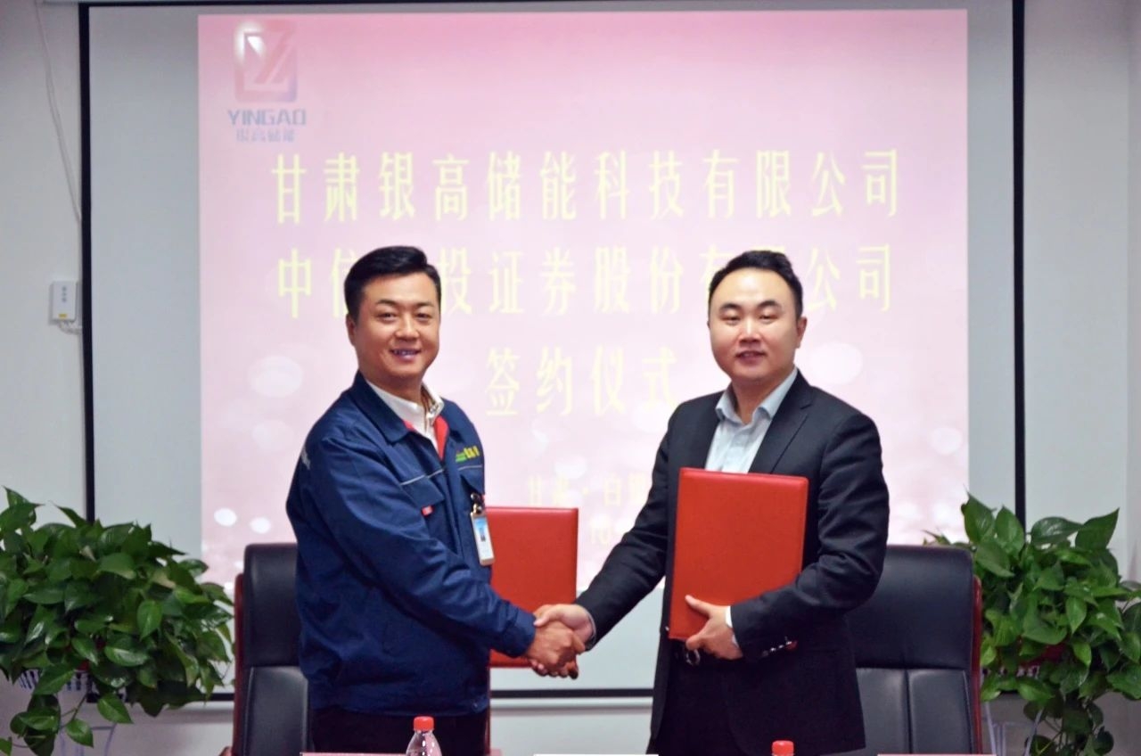 銀高儲能踏上IPO之路！8GWh磷酸鐵鋰儲能電池項目加緊建設中