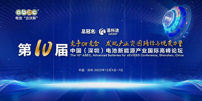 聚勢而興 價值共贏：促消費拓市場贏趨勢 新能源產(chǎn)業(yè)生態(tài)加速重構