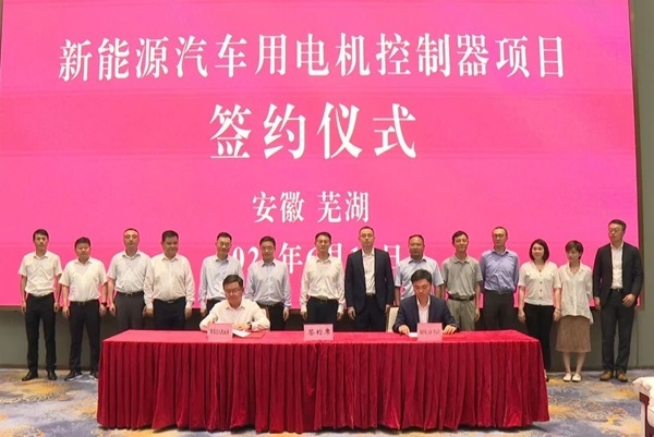 10億元！臻驅科技新能源汽車用電機控制器項目簽約