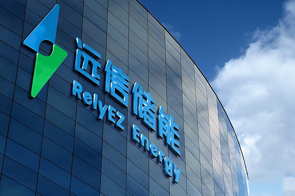 21億！遼寧遠信儲能10GWh無人機固態電池及儲能項目獲新進展