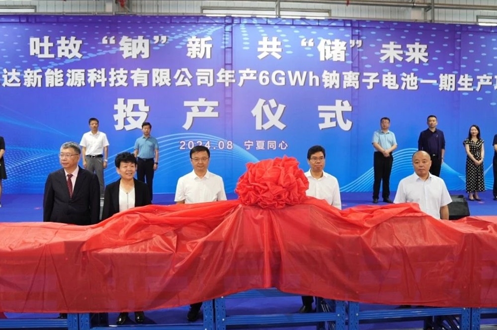 總投資35億元！安能達(dá)年產(chǎn)6GWh鈉電池一期生產(chǎn)項目投產(chǎn)