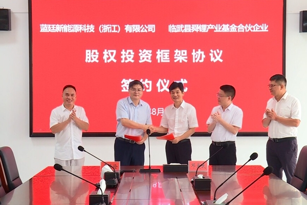 8億元！一固態電池電解質材料生產項目落戶湖南臨武