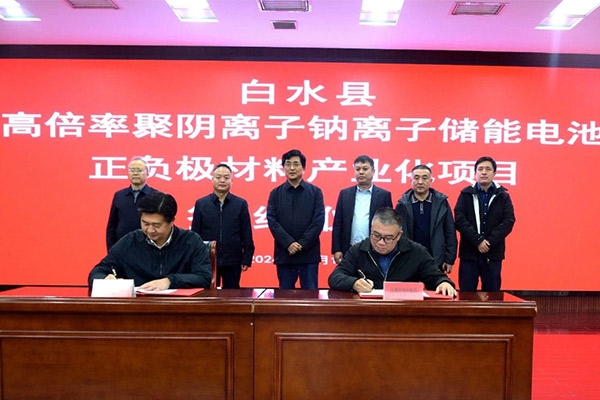 2GWh！高倍率鈉離子儲能電池正負極材料項目落地陜西渭南