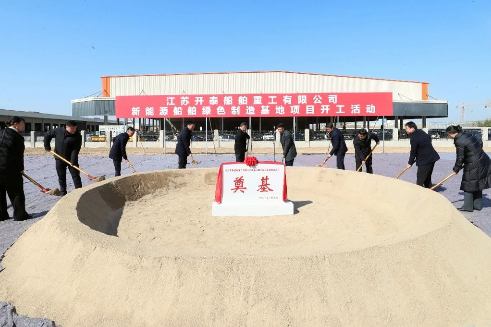 10.08億元！年產約100艘！又一新能源船舶制造基地開工