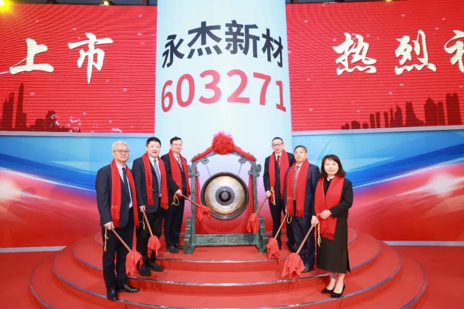 募資腰斬！寧德時(shí)代、比亞迪又一供應(yīng)商登陸上交所主板上市
