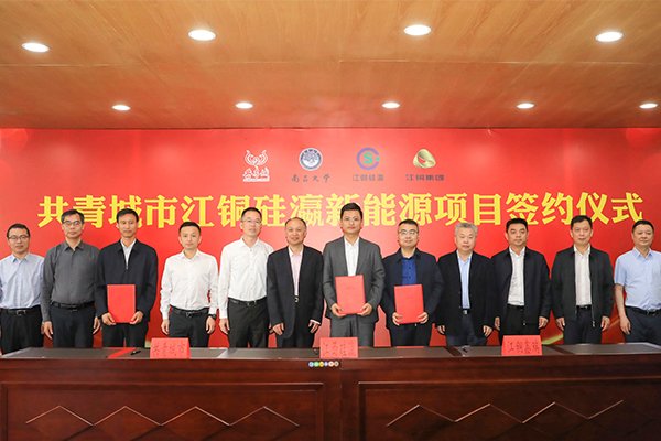 千噸級！江西這一新型硅碳負極材料項目開工