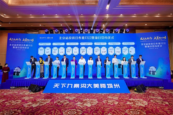 4.6億！這一獨立儲能電站項目簽約落地四川九寨溝