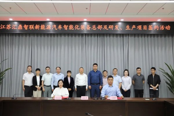 約3億元！這一新能源汽車(chē)智能化裝備項(xiàng)目落地安徽合肥