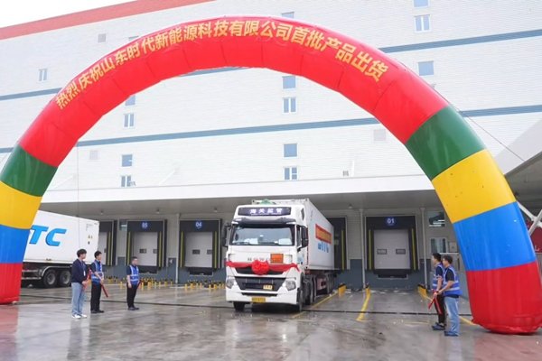 總規(guī)劃60GWh！寧德時(shí)代山東濟(jì)寧工廠首批電池啟航北美