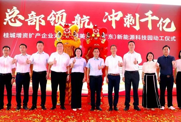 聚焦光伏儲(chǔ)能、電力設(shè)備等！美世樂(lè)新能源科技園項(xiàng)目奠基