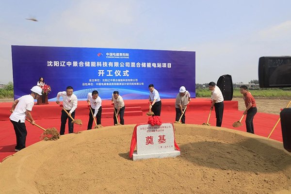 總投資約6億！遼中遠景混合型儲能電站項目開工