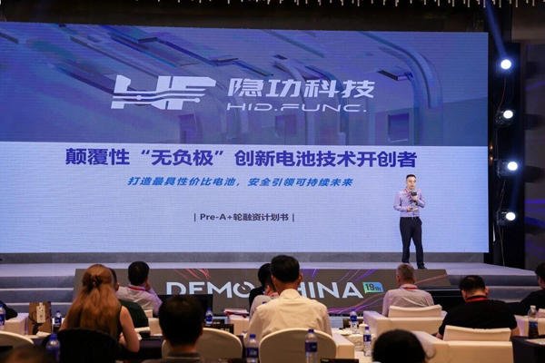 聚焦“無負極+鈉電”技術 隱功科技獲硬科技創變者榮譽稱號