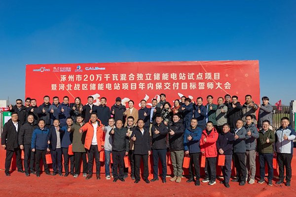 采用鋰電+鎳氫混合儲能技術(shù)！科力遠(yuǎn)這一獨(dú)立儲能電站項目開工