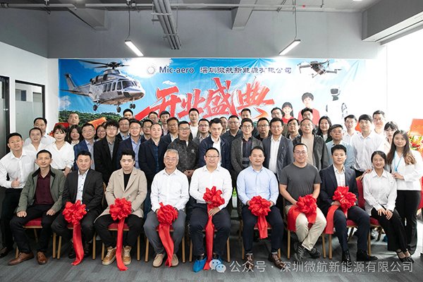 全固態(tài)電池量產(chǎn)目標(biāo)錨定2030年！微航新能源正式啟幕
