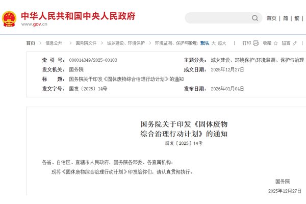 引導(dǎo)汽車及動力電池等企業(yè)參與回收利用！國務(wù)院重磅發(fā)文