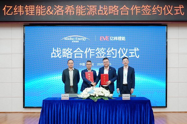 三年20GWh儲能大單落地！億緯鋰能與洛希能源戰略合作