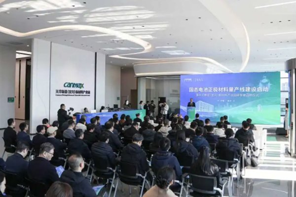 總投資11.2億元！宜鋰科技固態(tài)電池正極材料量產(chǎn)線啟動(dòng)建設(shè)