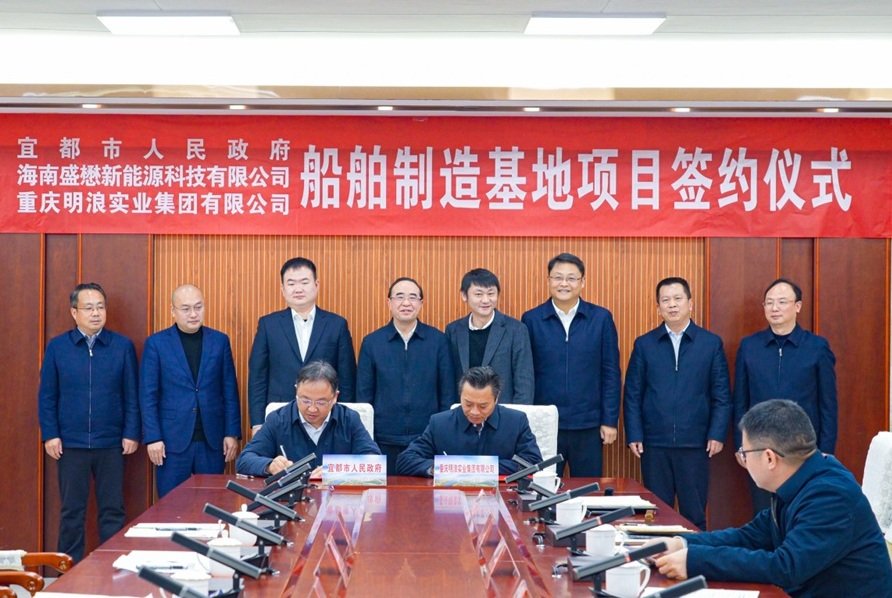 總投資25億元！年產48艘！兩大新能源船舶項目落戶湖北宜昌