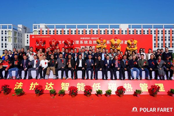 計(jì)劃投資10億！法拉達(dá)電池管理及熱管理系統(tǒng)產(chǎn)研基地一期落成