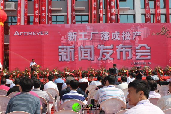 衡遠鋰電池工廠落成投產(chǎn)新聞發(fā)布會現(xiàn)場
