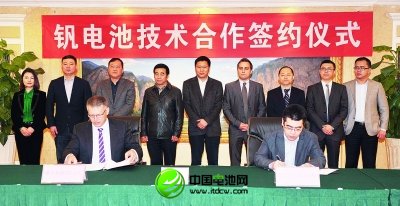 釩電池技術(shù)合作簽約儀式現(xiàn)場。 本報記者 程果 攝