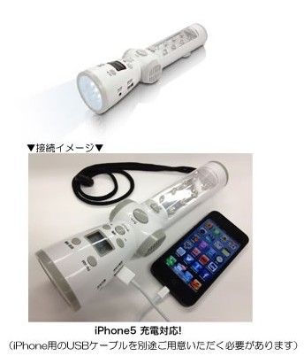 日本超牛手電筒 可收地震預(yù)警可當蓄電池