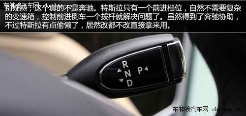 硅谷走出的未來汽車 深度解剖特斯拉Tesla 深度解剖，特斯拉Tesla，電動車，汽車