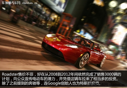 硅谷走出的未來汽車 深度解剖特斯拉Tesla 深度解剖，特斯拉Tesla，電動車，汽車