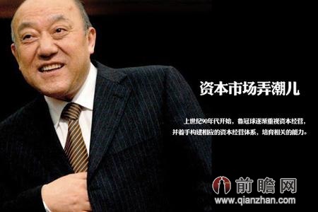 魯冠球：萬(wàn)向收購(gòu)菲斯克是決戰(zhàn)特斯拉的本錢(qián)