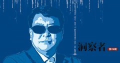 北汽董事長徐和誼:用互聯網思維打造新能源汽車