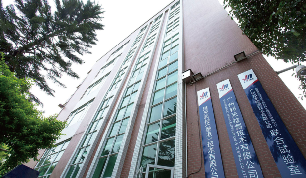 邦禾檢測確認出席第三屆鋰電“達沃斯”論壇