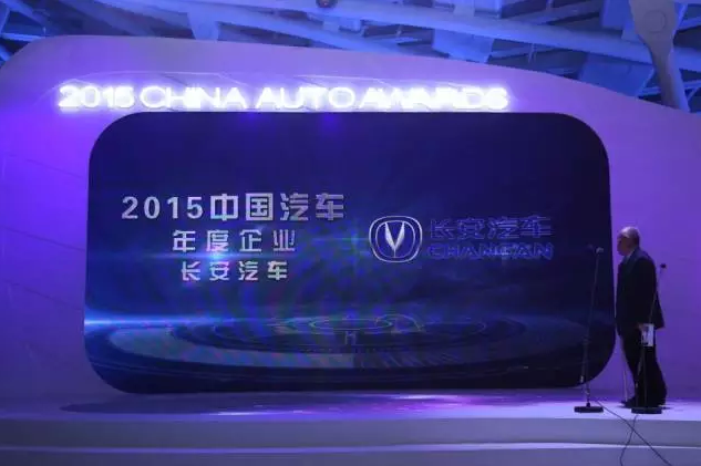 2015年長安汽車?yán)塾?jì)銷售277.7萬輛  同比增長9.1%