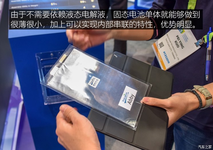 固態電池技術發展現狀解讀 汽車之家