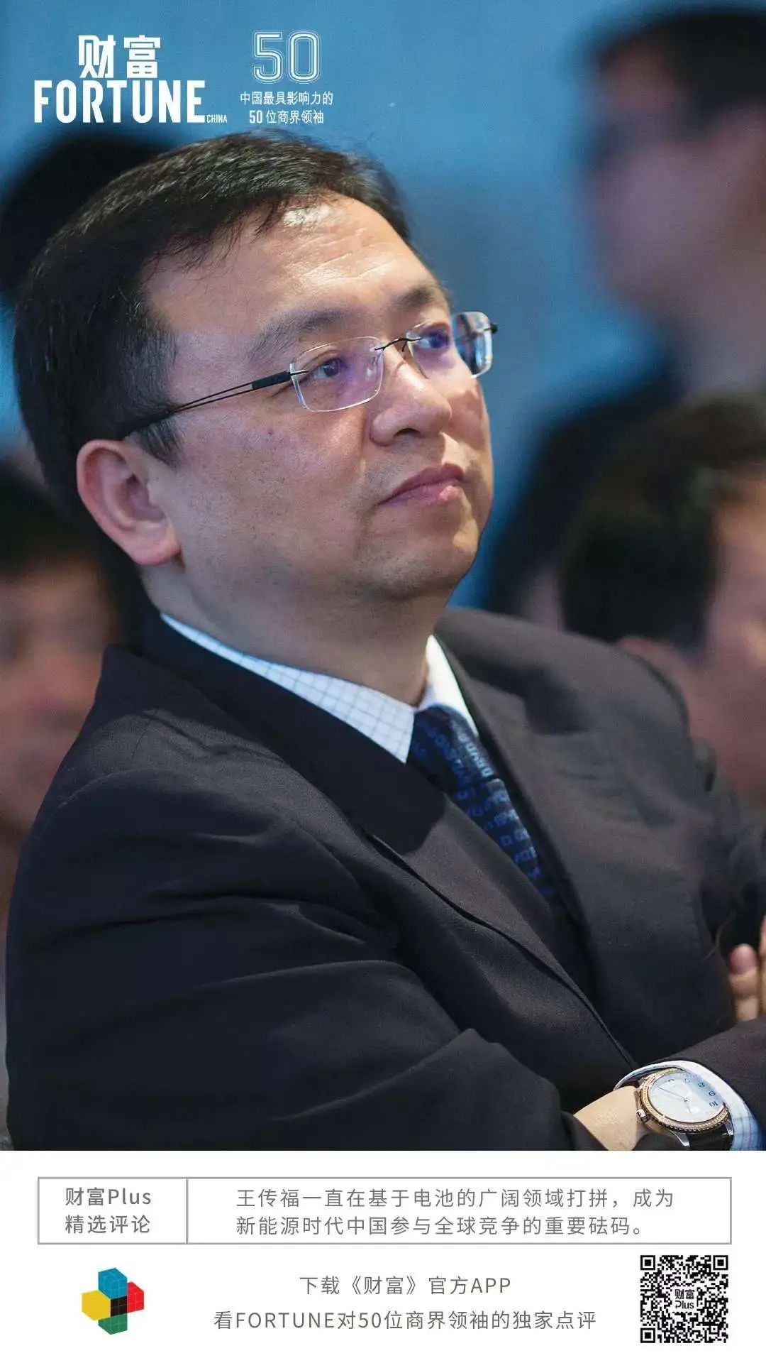 比亞迪王傳福 比亞迪王傳福