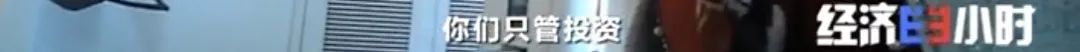 坐等收錢？充電樁投資騙局大起底！有人已被騙160萬
