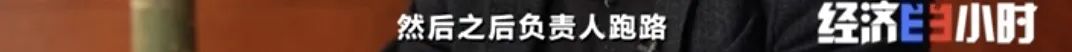 坐等收錢？充電樁投資騙局大起底！有人已被騙160萬
