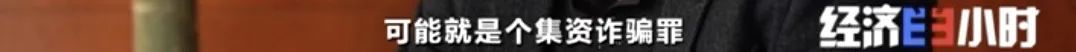 坐等收錢？充電樁投資騙局大起底！有人已被騙160萬