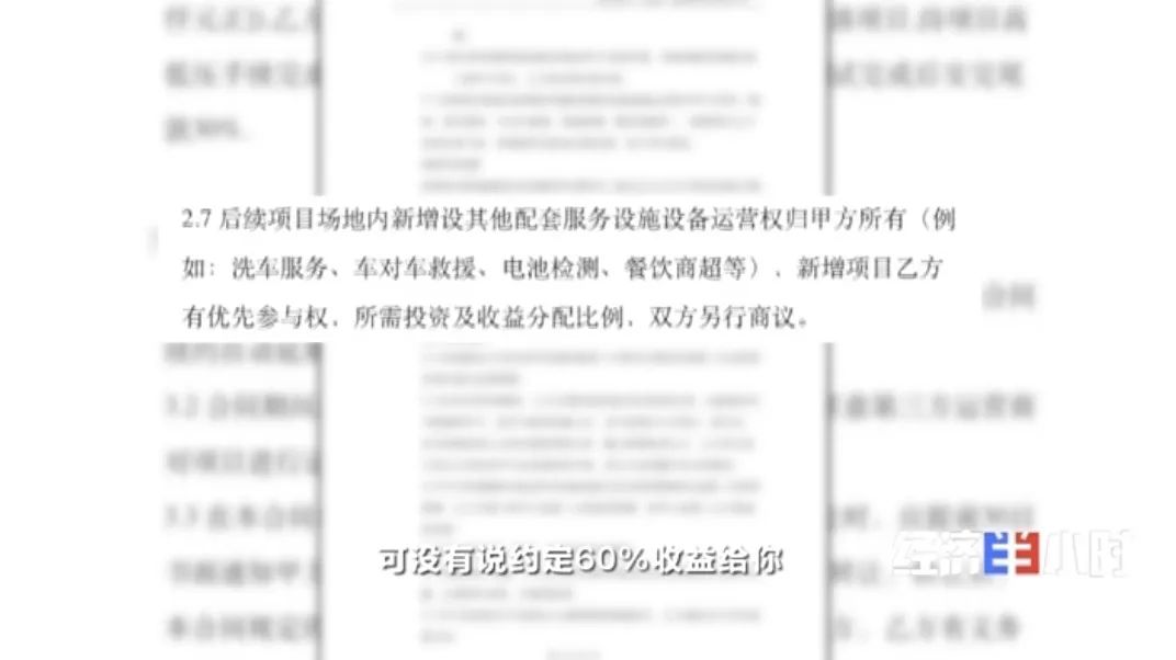 坐等收錢？充電樁投資騙局大起底！有人已被騙160萬
