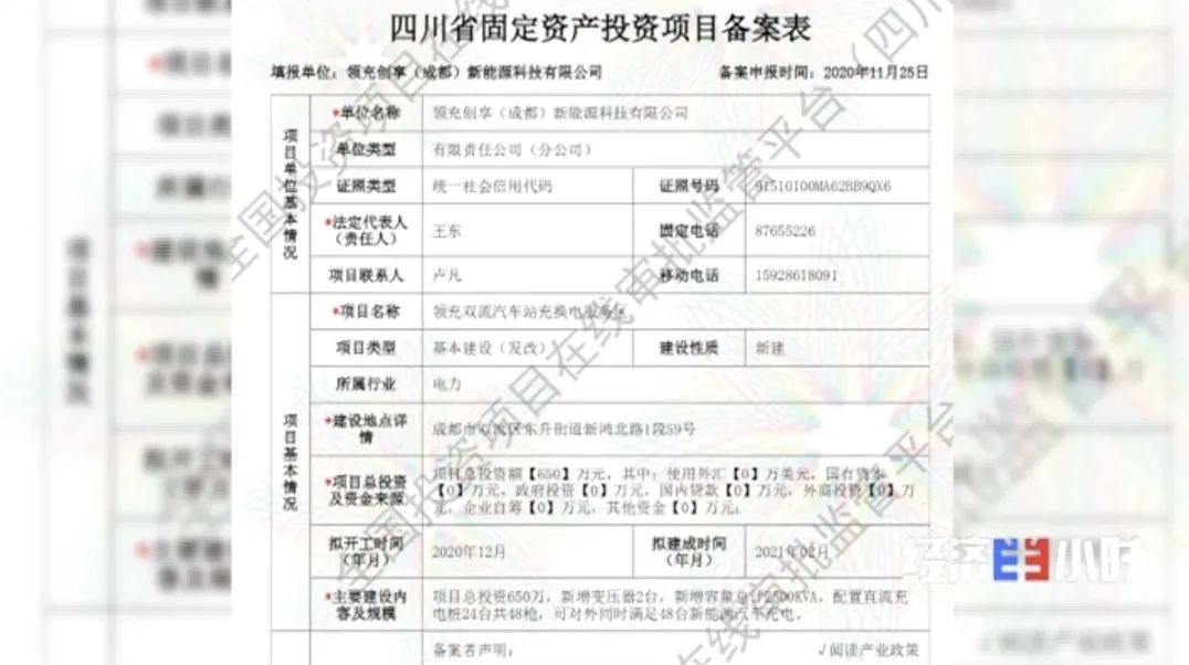 坐等收錢？充電樁投資騙局大起底！有人已被騙160萬