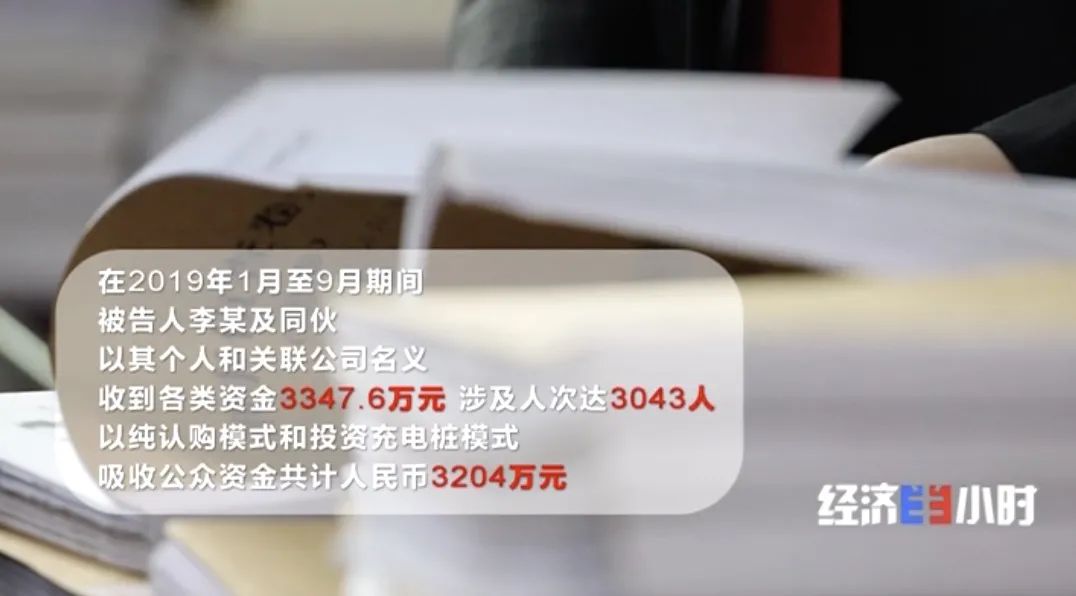 坐等收錢？充電樁投資騙局大起底！有人已被騙160萬